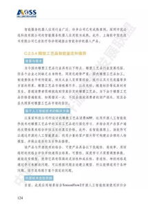 AOSS 中國人工智能開源軟件發(fā)展白皮書——人工智能基礎(chǔ)軟件開發(fā)篇