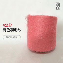 廠家直銷超柔軟舒適貼皮膚4公分有色羽毛紗，純尼龍材質助力箱包創(chuàng)新