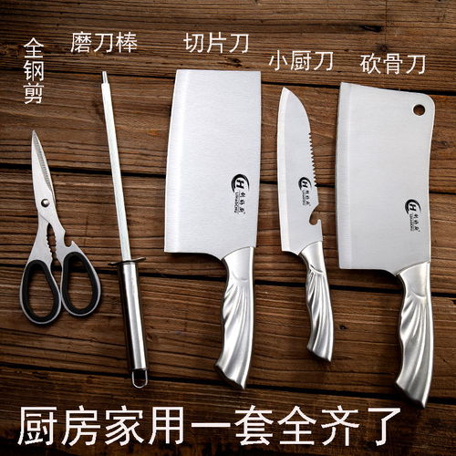 全鋼刀具套裝 廚房高效烹飪的鋒利護航者